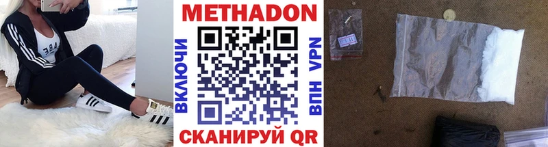 МЕТАДОН VHQ Верхотурье