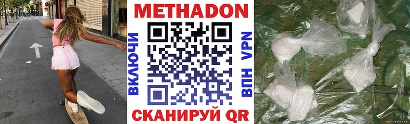 что такое   Верхотурье  МЕТАДОН кристалл 