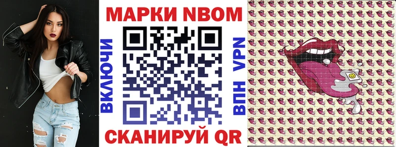 Марки NBOMe 1,5мг ОМГ ОМГ ССЫЛКА Верхотурье купить закладку